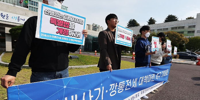 수원 전세사기 의혹 임대인